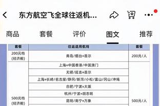 特雷-杨：大家下半场打得太放松了 谢天谢地我们手握巨大领先优势